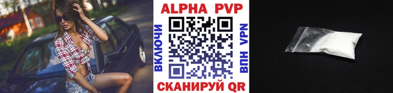 Alpha PVP VHQ  Купить  Сыктывкар 