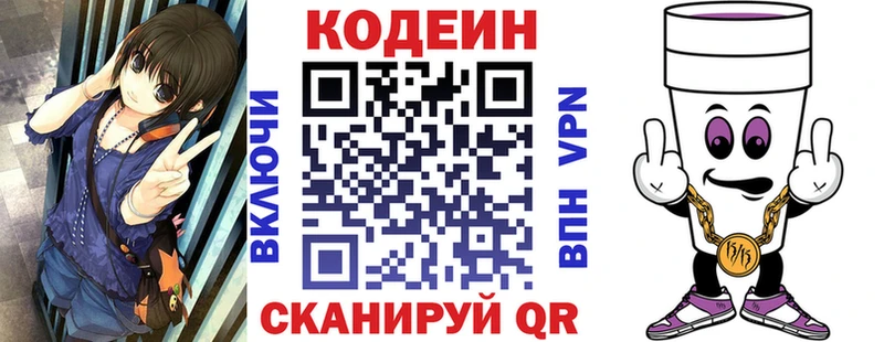 Купить закладки  Сыктывкар  Кодеиновый сироп Lean Purple Drank 