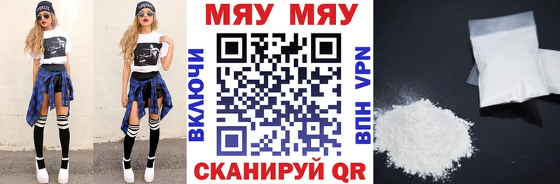 Купить  Сыктывкар  МЯУ-МЯУ мука 